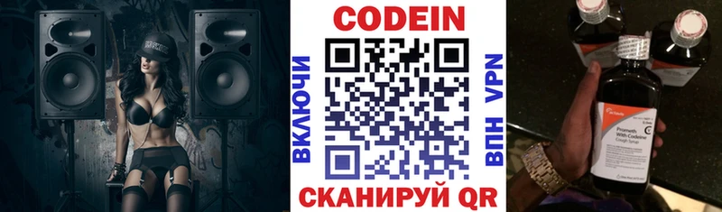 Кодеиновый сироп Lean Purple Drank  Кропоткин 