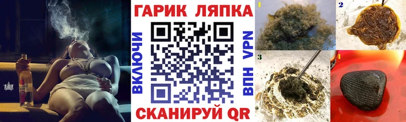ГАШ гарик  Кропоткин 