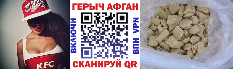 купить наркоту  Кропоткин  hydra онион  ГЕРОИН VHQ 