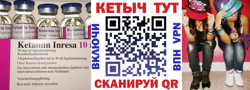 где купить наркоту  Кропоткин  КЕТАМИН VHQ 