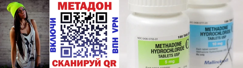 где купить наркоту  Кропоткин  МЕТАДОН methadone 