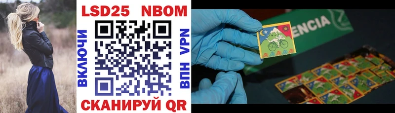 где купить Кропоткин Марки 25I-NBOMe 1500мкг